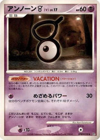 Unown V - DP5 Cry from the Mysterious Unlimited (Japanese)