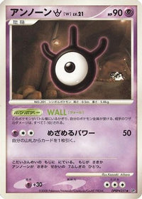 Unown W - DP5 Cry from the Mysterious Unlimited (Japanese)