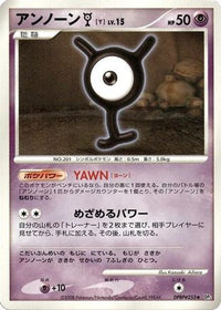 Unown Y - DP5 Cry from the Mysterious 1st Edition (Japanese)