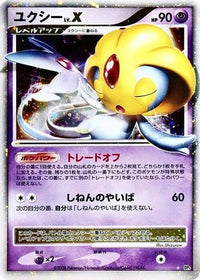 Uxie LV.X - DP5 Cry from the Mysterious 1st Edition Holofoil (Japanese)