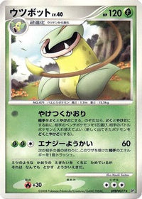 Victreebel - DP5 Cry from the Mysterious Unlimited (Japanese)