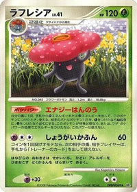 Vileplume - DP5 Cry from the Mysterious 1st Edition (Japanese)