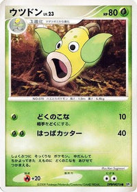 Weepinbell - DP5 Cry from the Mysterious 1st Edition (Japanese)