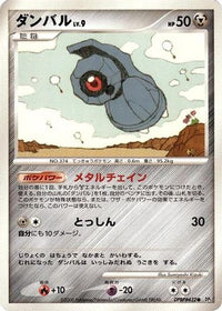 Beldum - DP5 Temple of Anger 1st Edition (Japanese)