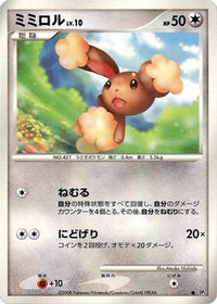 Buneary - DP5 Temple of Anger Unlimited (Japanese)