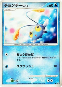 Chinchou - DP5 Temple of Anger Unlimited (Japanese)