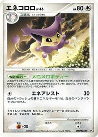 Delcatty - DP5 Temple of Anger 1st Edition (Japanese)