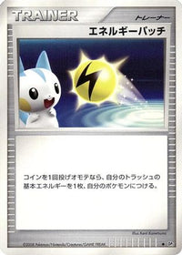 Energy Pickup - DP5 Temple of Anger 1st Edition (Japanese)