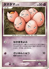 Exeggcute - DP5 Temple of Anger Unlimited (Japanese)