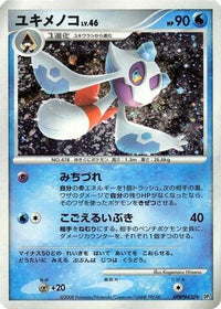 Froslass - DP5 Temple of Anger 1st Edition Holofoil (Japanese)