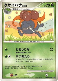 Gloom - DP5 Temple of Anger Unlimited (Japanese)