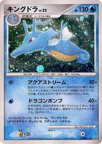 Kingdra - DP5 Temple of Anger Unlimited Holofoil (Japanese)