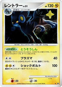 Luxray - DP5 Temple of Anger Unlimited Holofoil (Japanese)