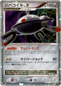 Magnezone LV.X - DP5 Temple of Anger Unlimited Holofoil (Japanese)