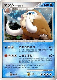 Mamoswine - DP5 Temple of Anger 1st Edition Holofoil (Japanese)