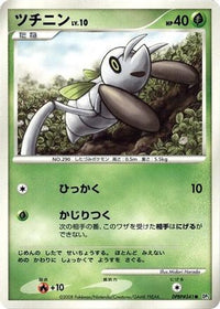 Nincada - DP5 Temple of Anger Unlimited (Japanese)