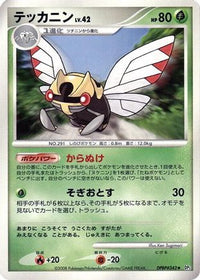 Ninjask - DP5 Temple of Anger 1st Edition (Japanese)