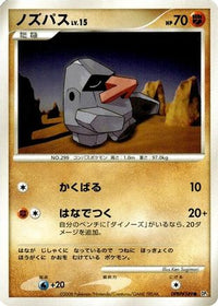Nosepass - DP5 Temple of Anger Unlimited (Japanese)