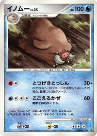 Piloswine - DP5 Temple of Anger Unlimited (Japanese)