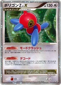 PorygonZ LV.X - DP5 Temple of Anger 1st Edition Holofoil (Japanese)