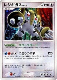 Regigigas - DP5 Temple of Anger 1st Edition Holofoil (Japanese)