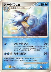 Seadra - DP5 Temple of Anger 1st Edition (Japanese)