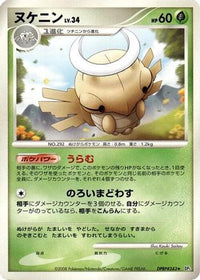 Shedinja - DP5 Temple of Anger Unlimited (Japanese)