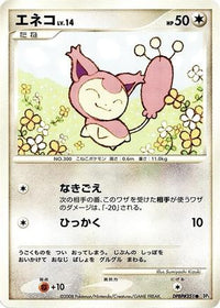 Skitty - DP5 Temple of Anger 1st Edition (Japanese)