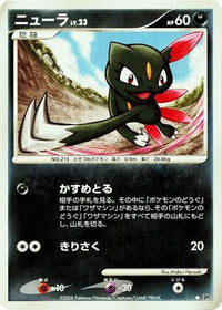 Sneasel - DP5 Temple of Anger Unlimited (Japanese)