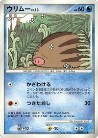 Swinub - DP5 Temple of Anger Unlimited (Japanese)