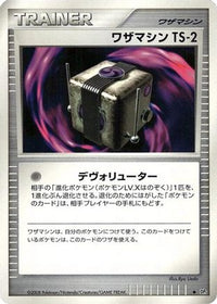 Technical Machine TS - DP5 Temple of Anger Unlimited (Japanese)
