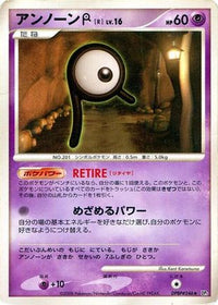 Unown R - DP5 Temple of Anger Unlimited (Japanese)
