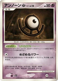 Unown U - DP5 Temple of Anger Unlimited (Japanese)