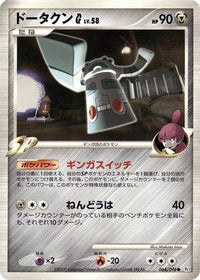 Bronzong G 064/096 - Pt1 Galactics Conquest Unlimited (Japanese)