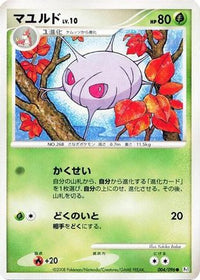 Cascoon 004/096 - Pt1 Galactics Conquest Unlimited (Japanese)