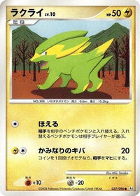 Electrike 037/096 - Pt1 Galactics Conquest 1st Edition (Japanese)
