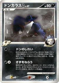 Honchkrow G 059/096 - Pt1 Galactics Conquest 1st Edition (Japanese)