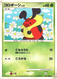 Kricketot 011/096 - Pt1 Galactics Conquest 1st Edition (Japanese)