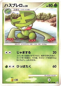 Lombre 007/096 - Pt1 Galactics Conquest 1st Edition (Japanese)