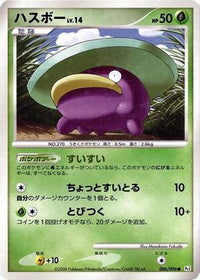 Lotad 006/096 - Pt1 Galactics Conquest Unlimited Holofoil (Japanese)