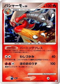 Blaziken 022/096 - Pt1 Galactics Conquest 1st Edition Holofoil (Japanese)