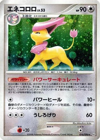 Delcatty 076/096 - Pt1 Galactics Conquest Unlimited Holofoil (Japanese)