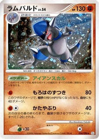 Rampardos 056/096 - Pt1 Galactics Conquest Unlimited Holofoil (Japanese)