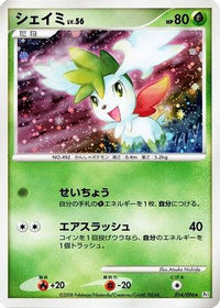 Shaymin 014/096 - Pt1 Galactics Conquest 1st Edition Holofoil (Japanese)