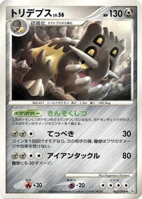 Bastiodon 063/096 - Pt1 Galactics Conquest 1st Edition (Japanese)