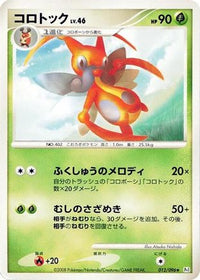 Kricketune 012/096 - Pt1 Galactics Conquest 1st Edition (Japanese)