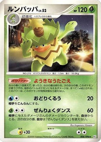 Ludicolo 008/096 - Pt1 Galactics Conquest Unlimited (Japanese)