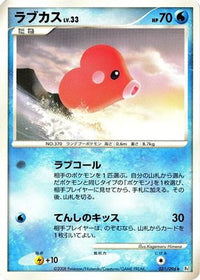 Luvdisc 031/096 - Pt1 Galactics Conquest 1st Edition (Japanese)