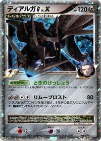 Dialga G LV.X 066/096 - Pt1 Galactics Conquest Unlimited Holofoil (Japanese)