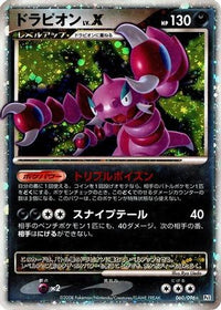 Drapion LV.X 060/096 - Pt1 Galactics Conquest Unlimited Holofoil (Japanese)